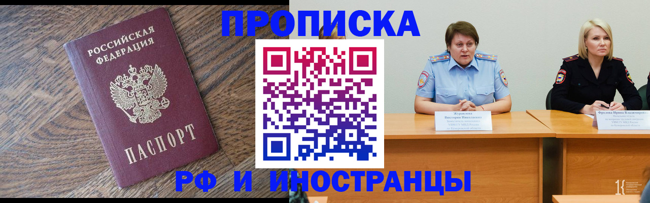 временная прописка в Владикавказе